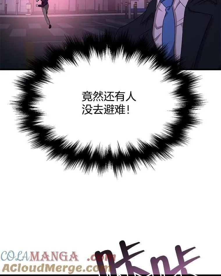 59.天命公会 第85页