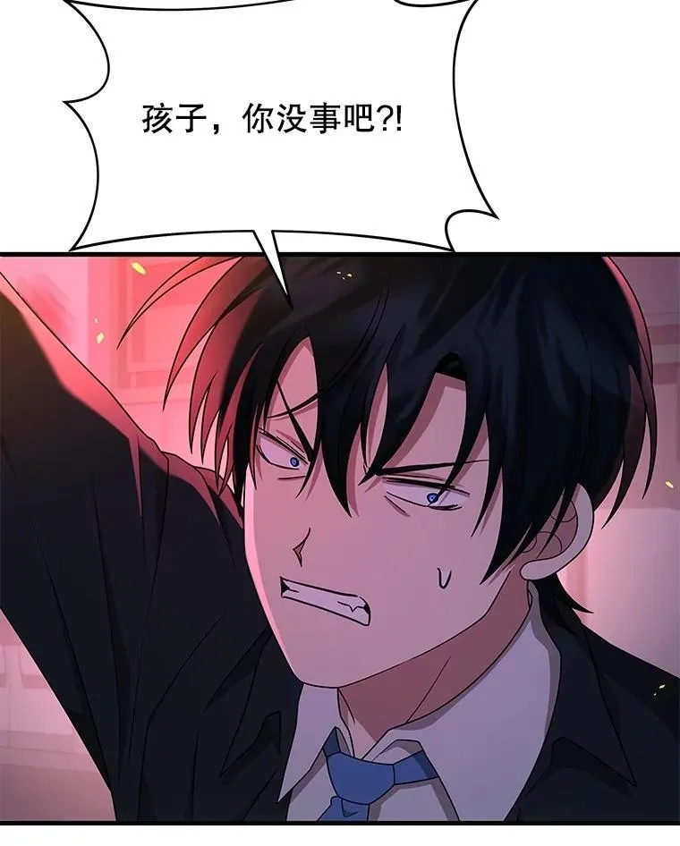 59.天命公会 第91页