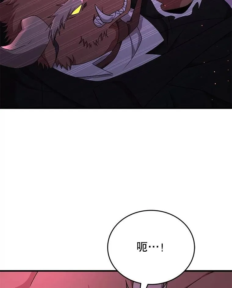 59.天命公会 第110页