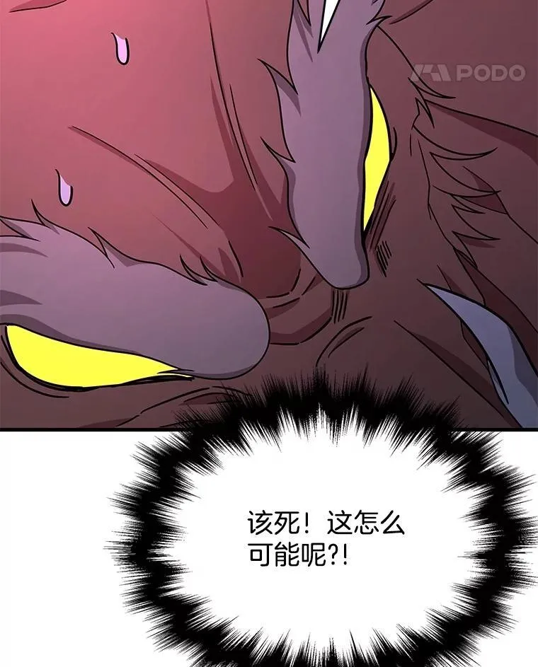 59.天命公会 第111页
