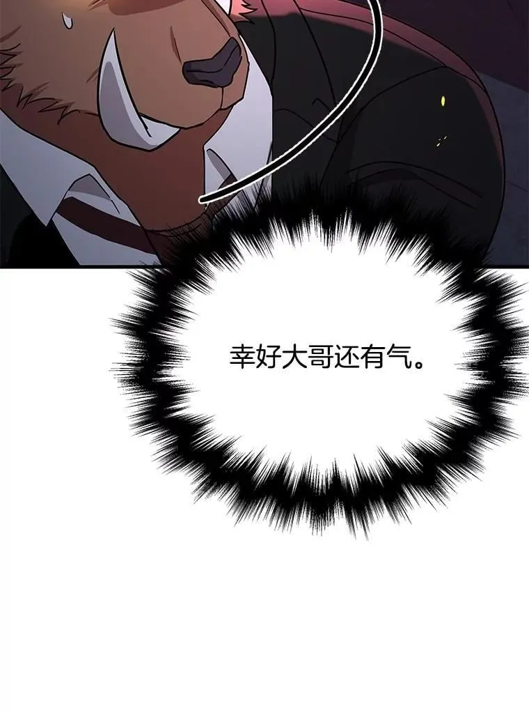 59.天命公会 第118页