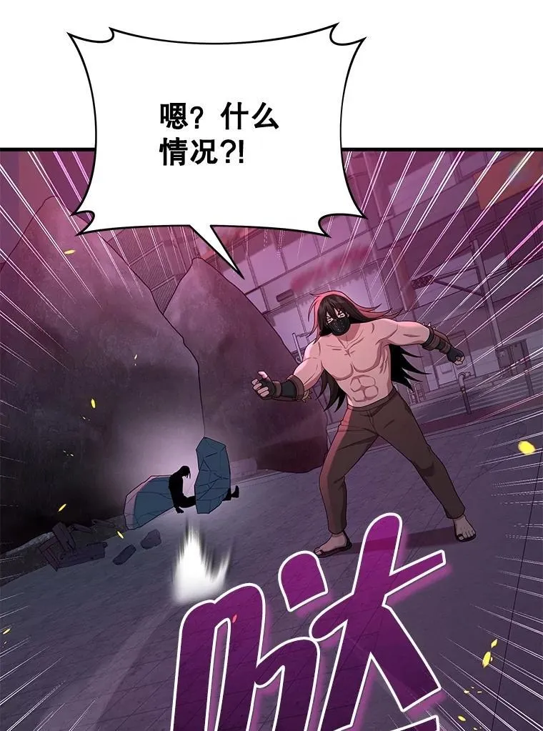 59.天命公会 第119页