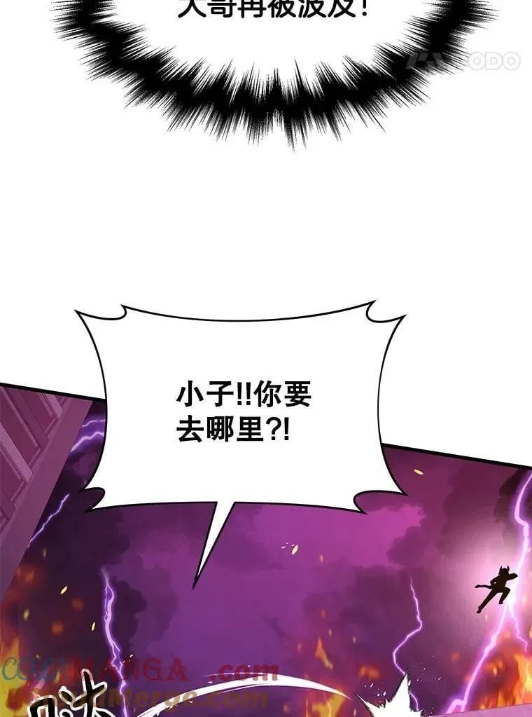 59.天命公会 第121页