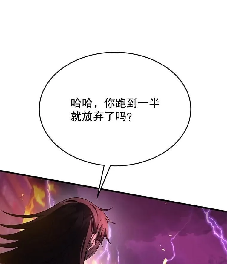 59.天命公会 第128页