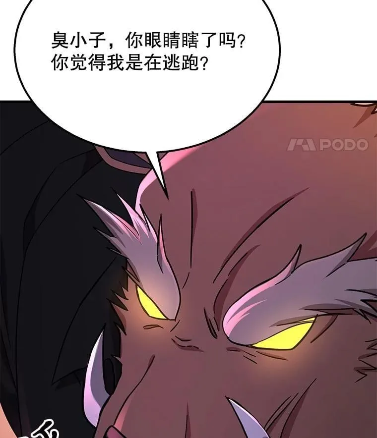 59.天命公会 第131页
