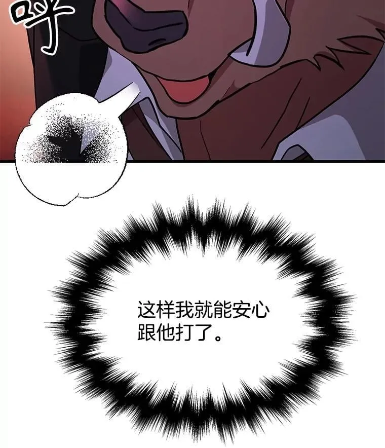 59.天命公会 第132页