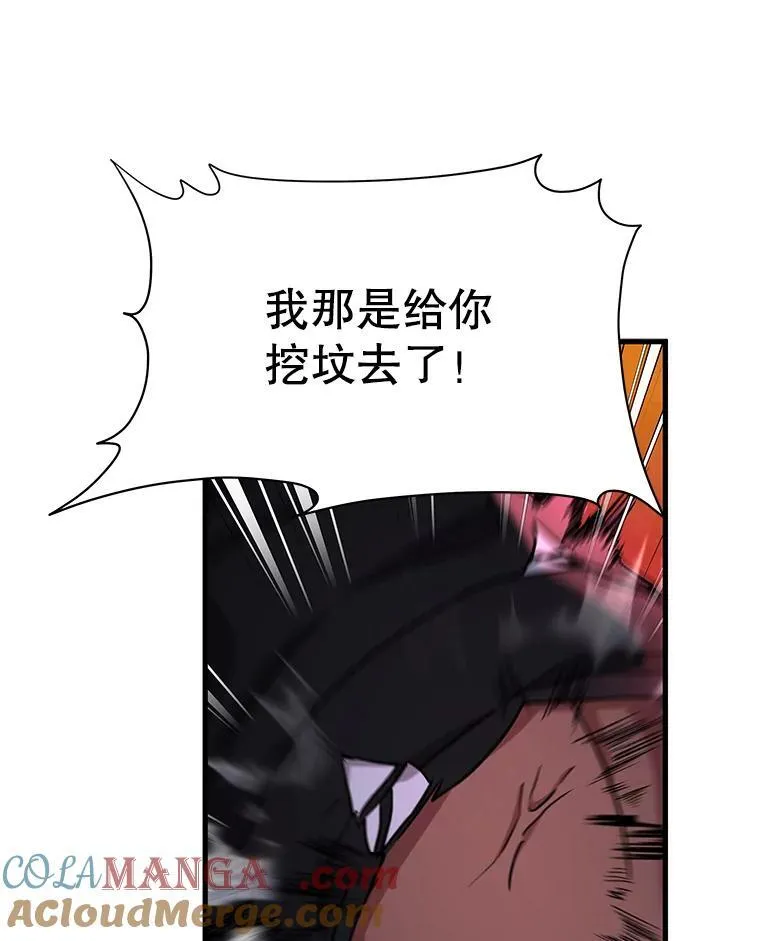 59.天命公会 第133页