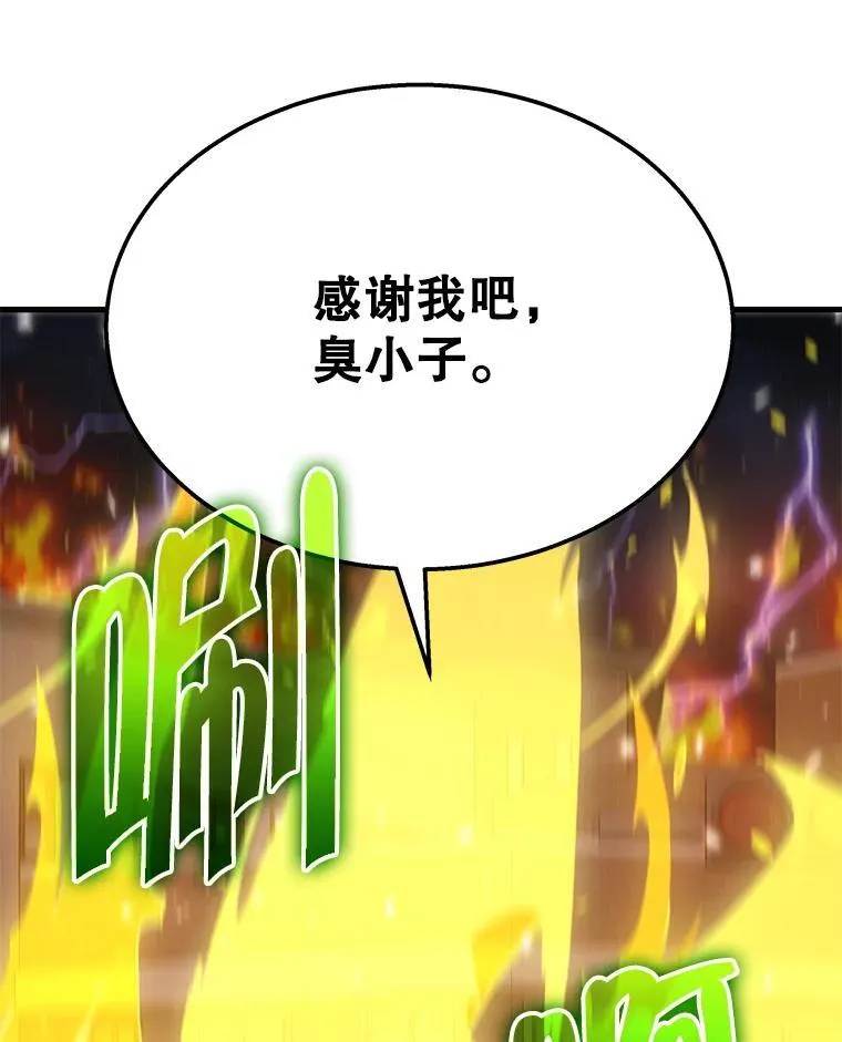 59.天命公会 第135页