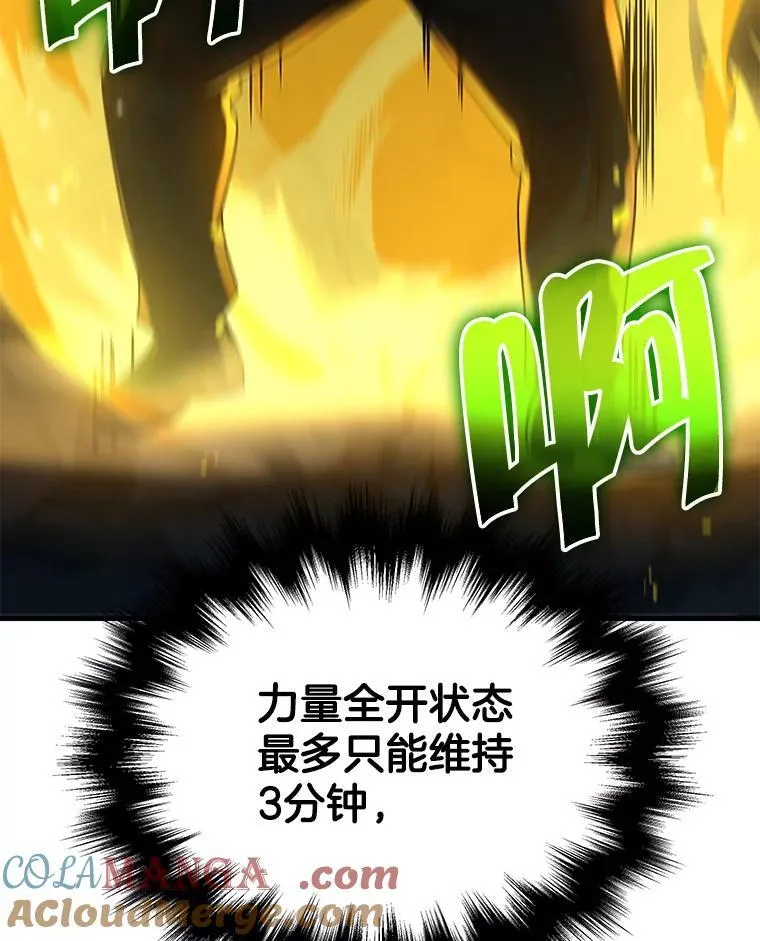 59.天命公会 第137页
