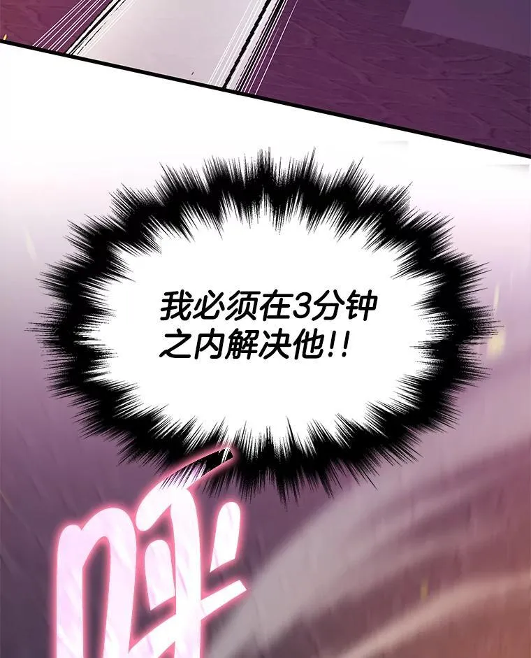 59.天命公会 第139页