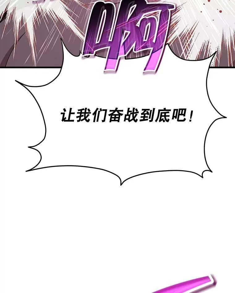 59.天命公会 第146页