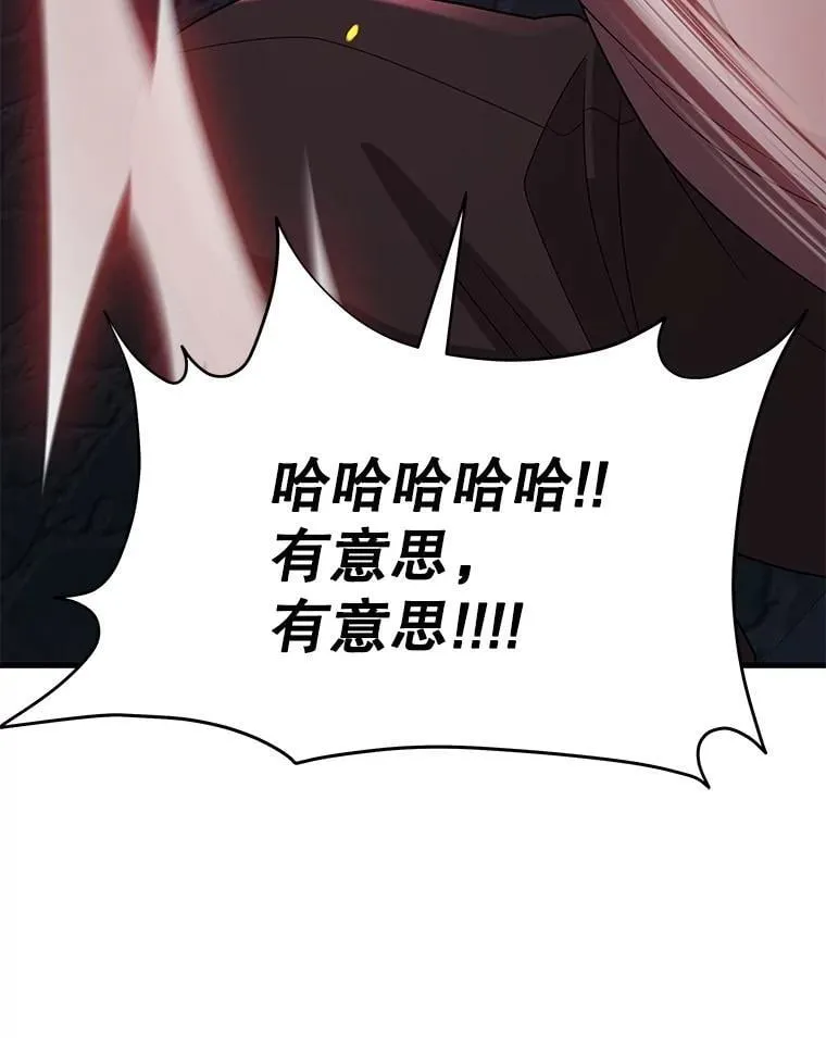 59.天命公会 第150页