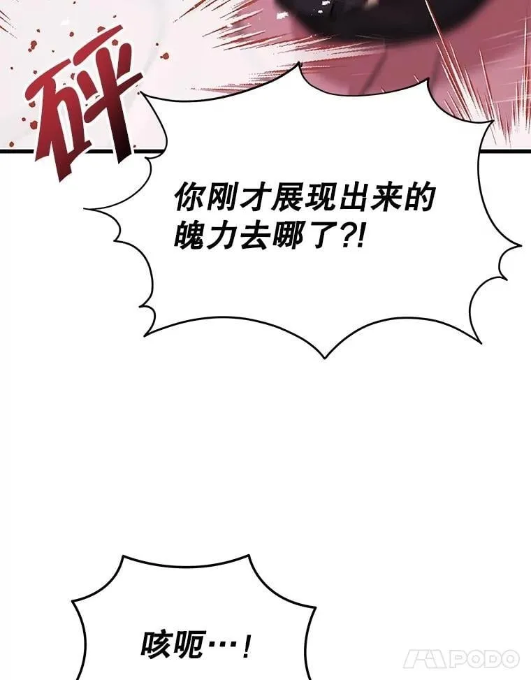 59.天命公会 第152页