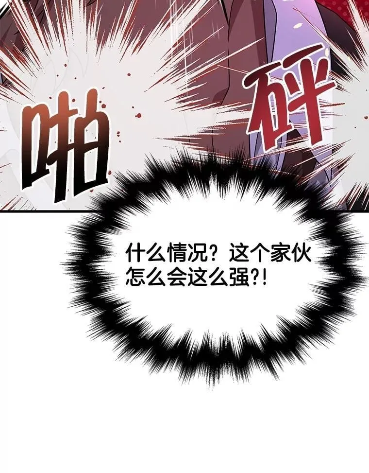 59.天命公会 第154页
