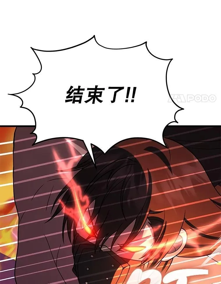 59.天命公会 第155页