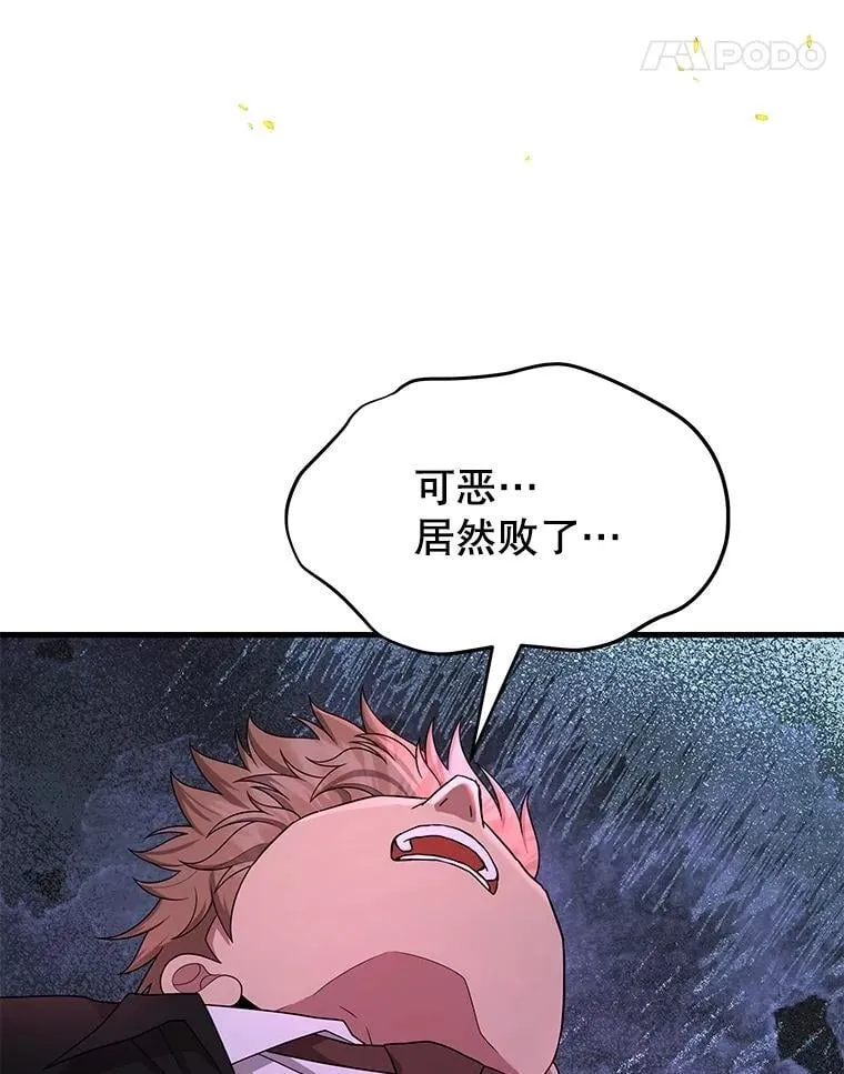 59.天命公会 第162页