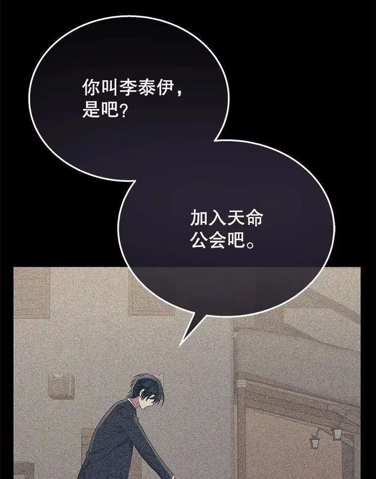 59.天命公会 第164页
