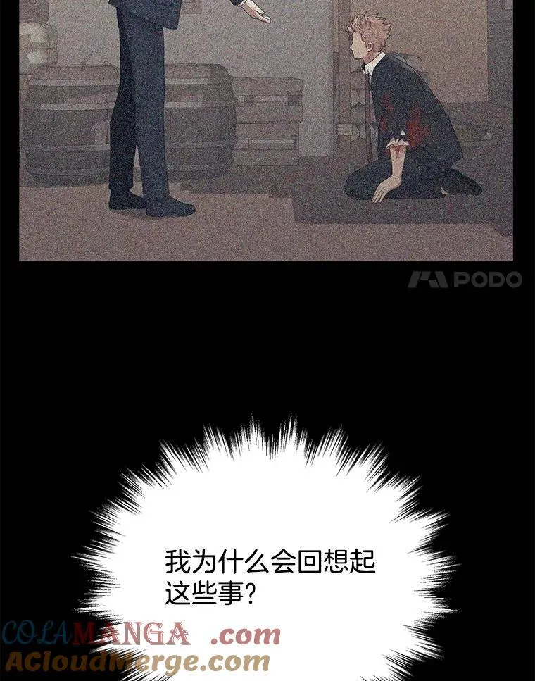59.天命公会 第165页