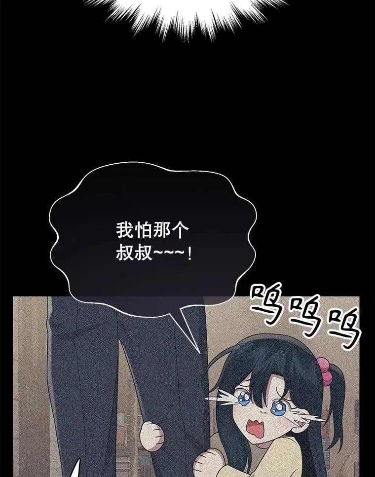 59.天命公会 第166页