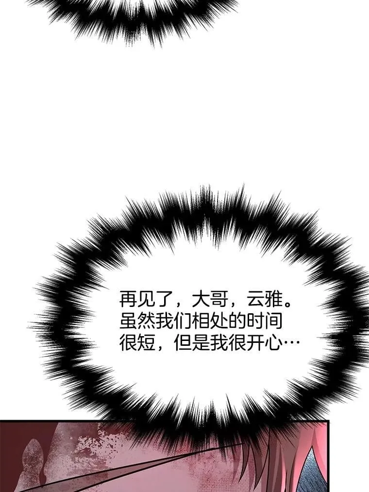 59.天命公会 第172页