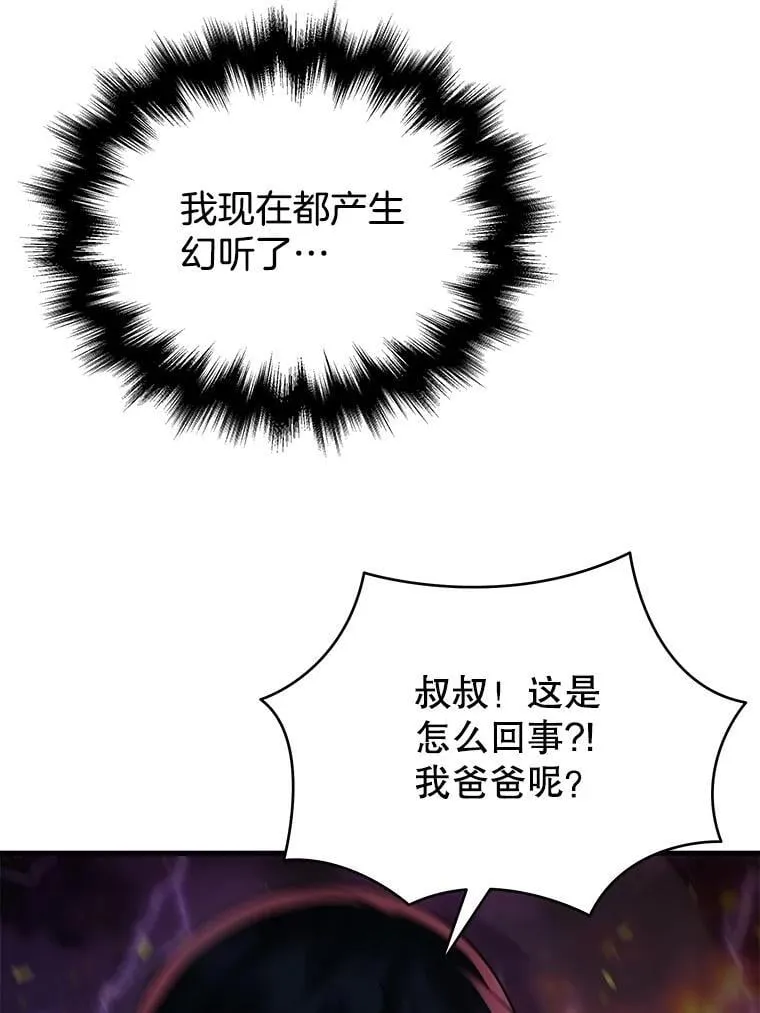 59.天命公会 第174页