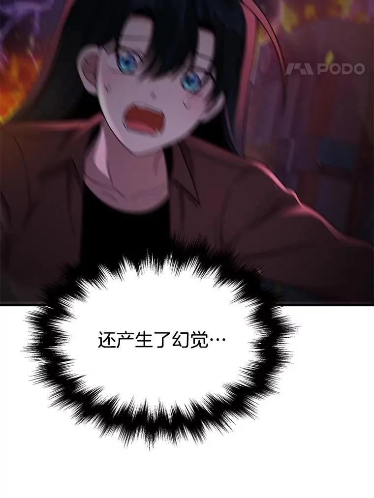 59.天命公会 第175页