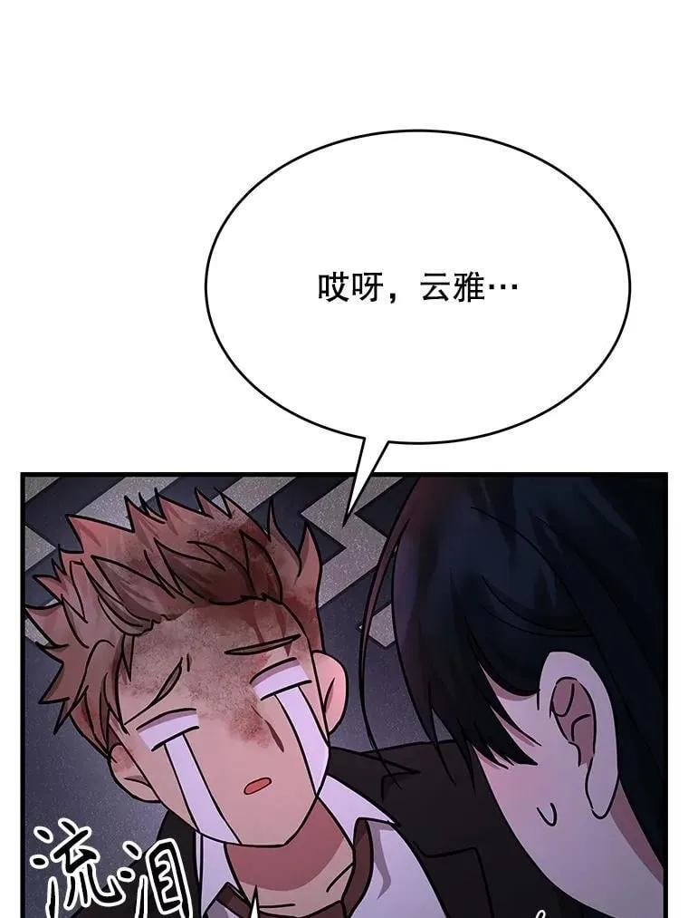 59.天命公会 第176页