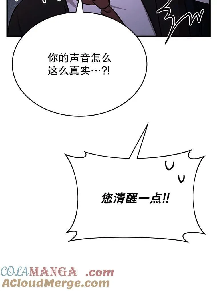 59.天命公会 第177页