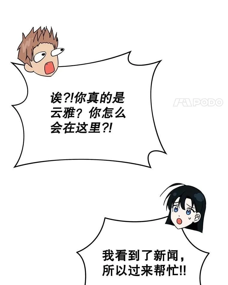 59.天命公会 第178页