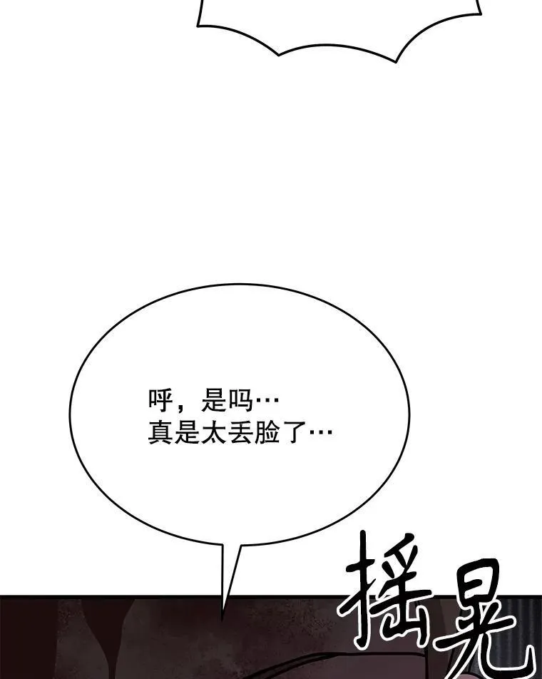 59.天命公会 第179页