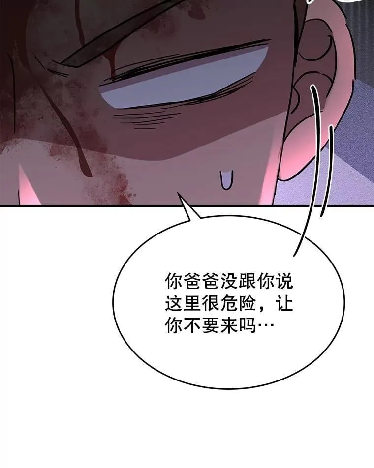 59.天命公会 第180页