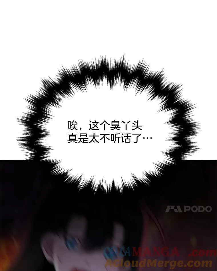59.天命公会 第181页