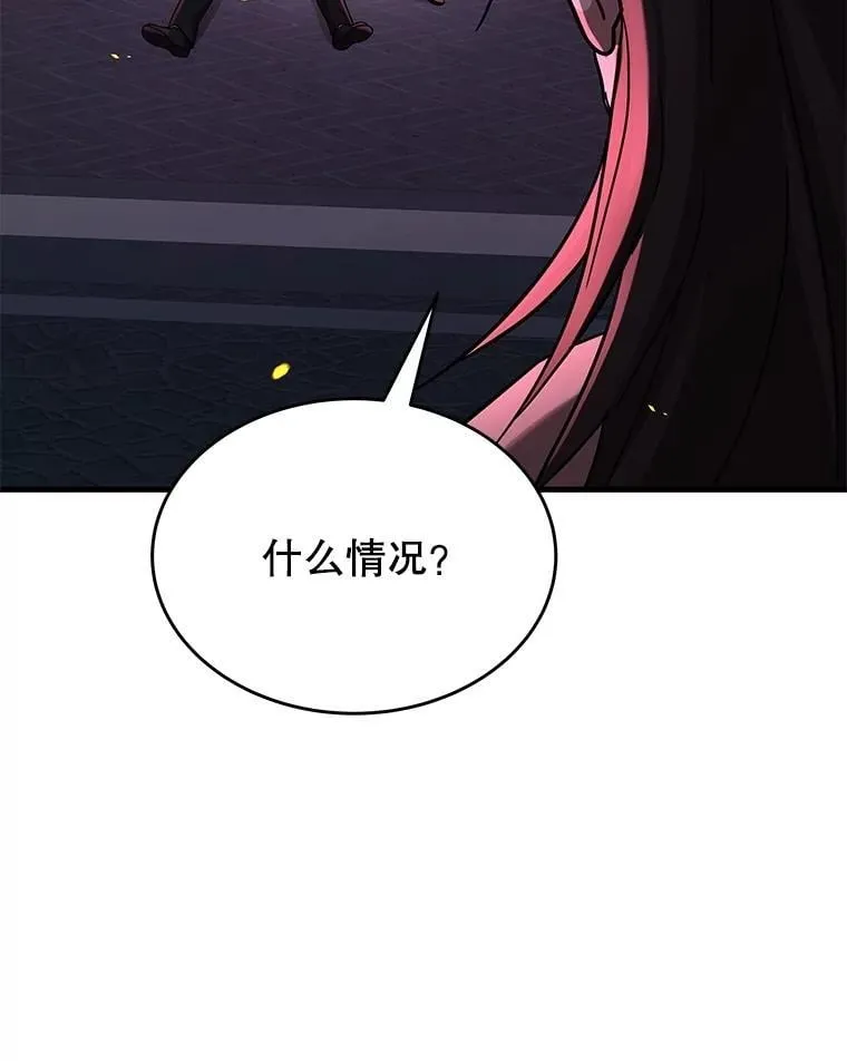 59.天命公会 第184页