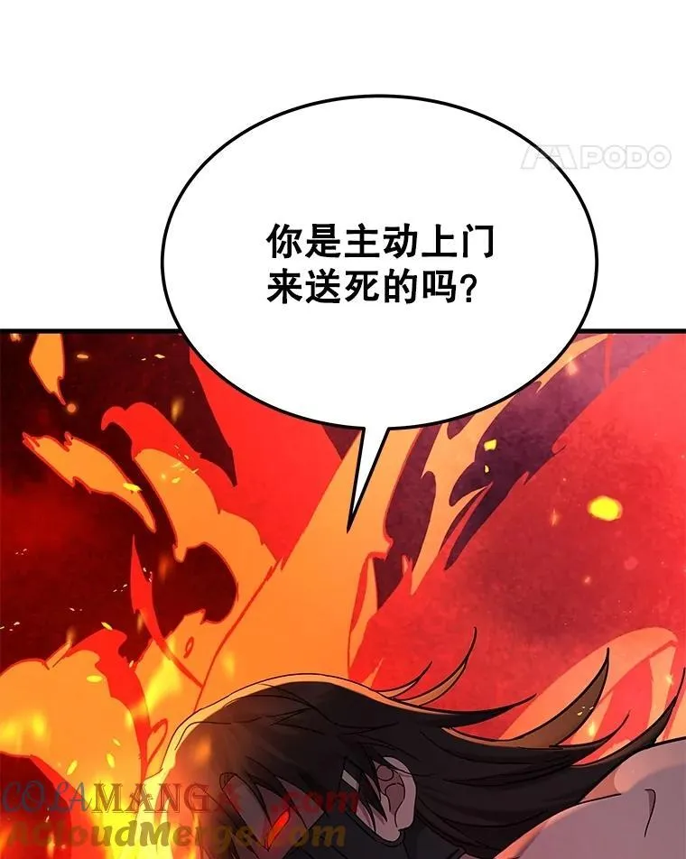 59.天命公会 第185页