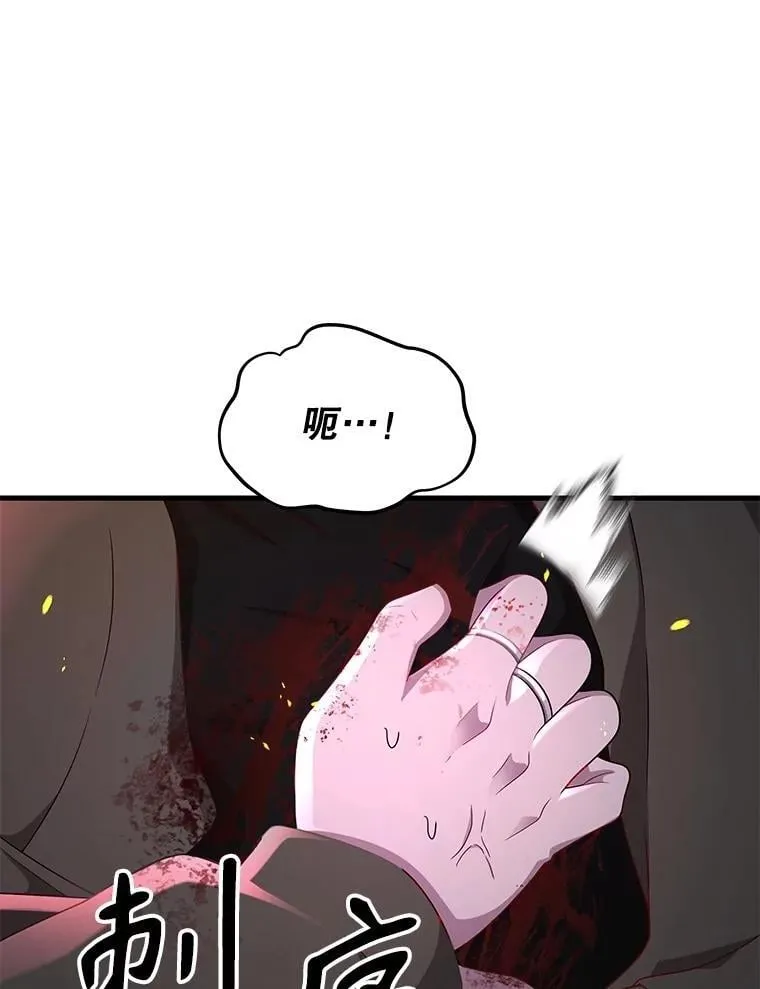 59.天命公会 第192页