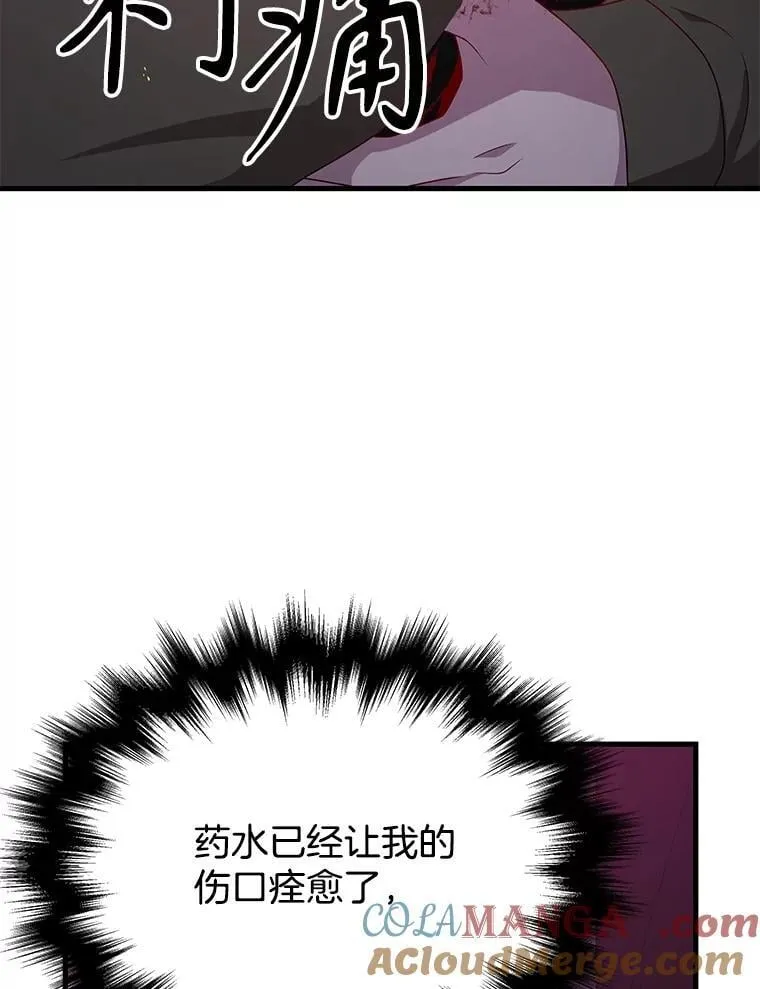 59.天命公会 第193页