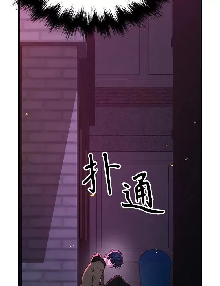 59.天命公会 第194页