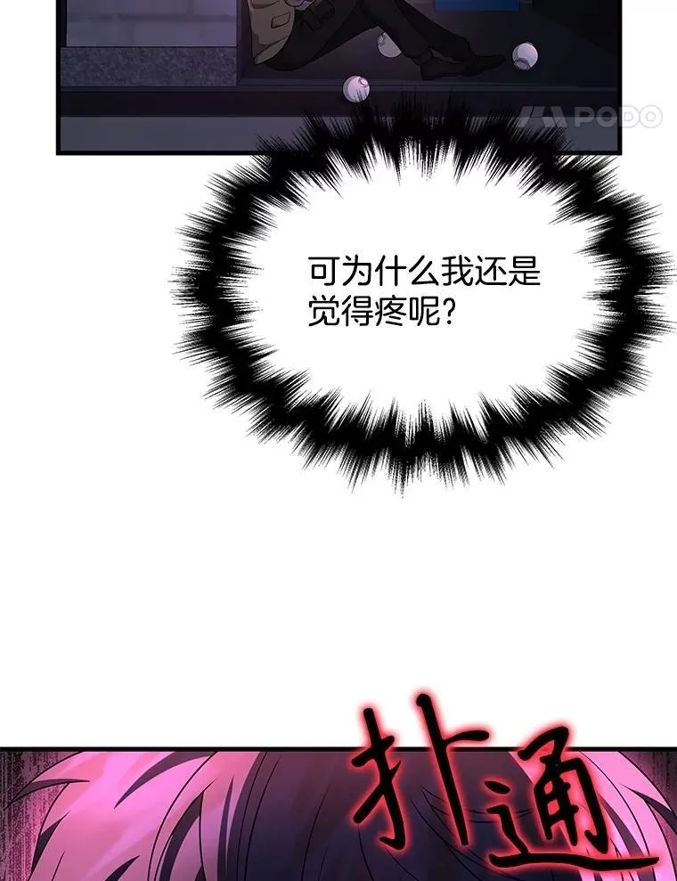 59.天命公会 第195页