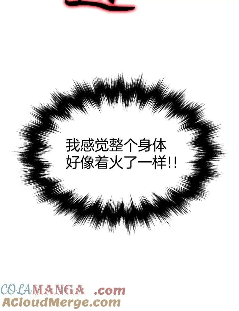 59.天命公会 第197页