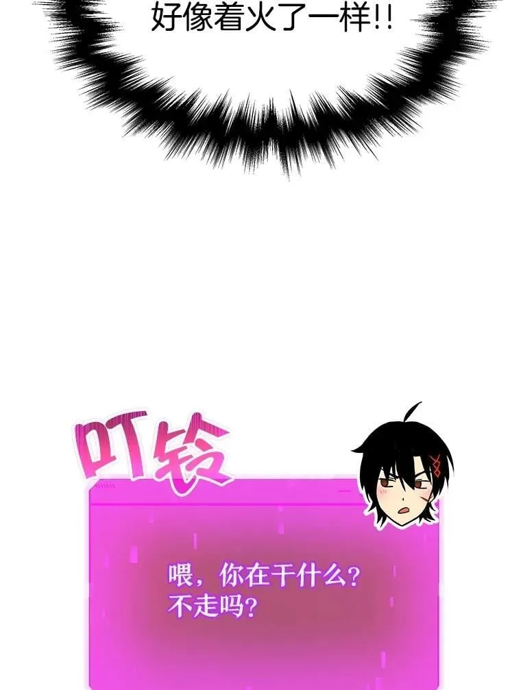 60.觉醒热 第3页