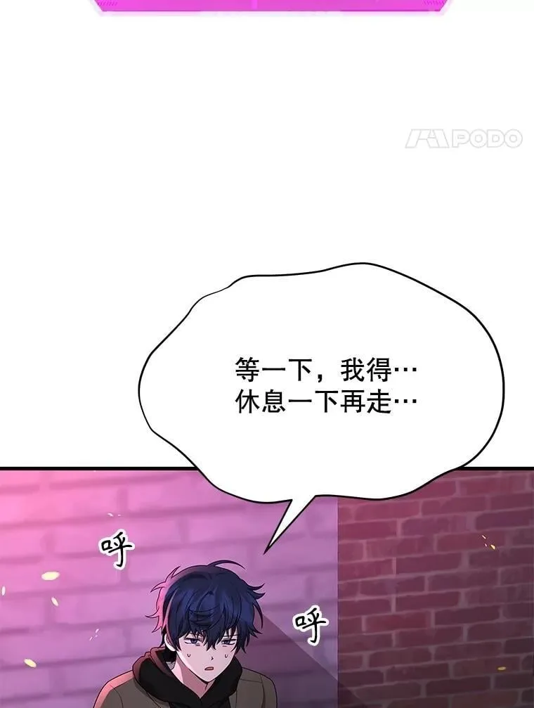 60.觉醒热 第4页