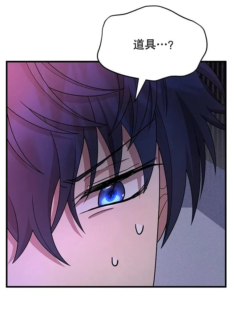 60.觉醒热 第6页