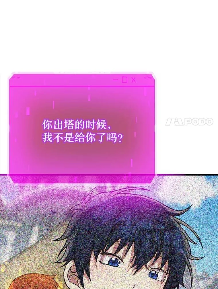 60.觉醒热 第7页
