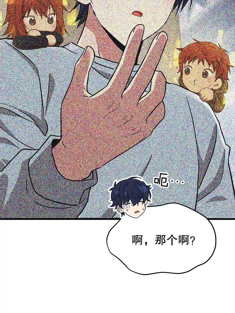 60.觉醒热 第8页