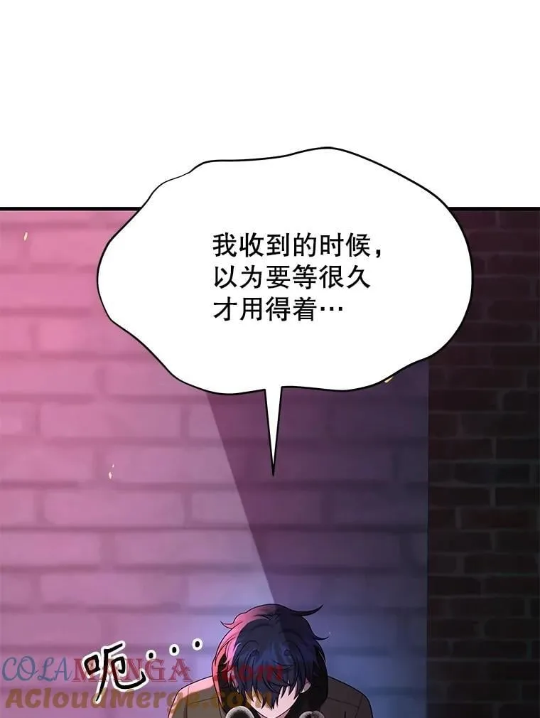 60.觉醒热 第9页