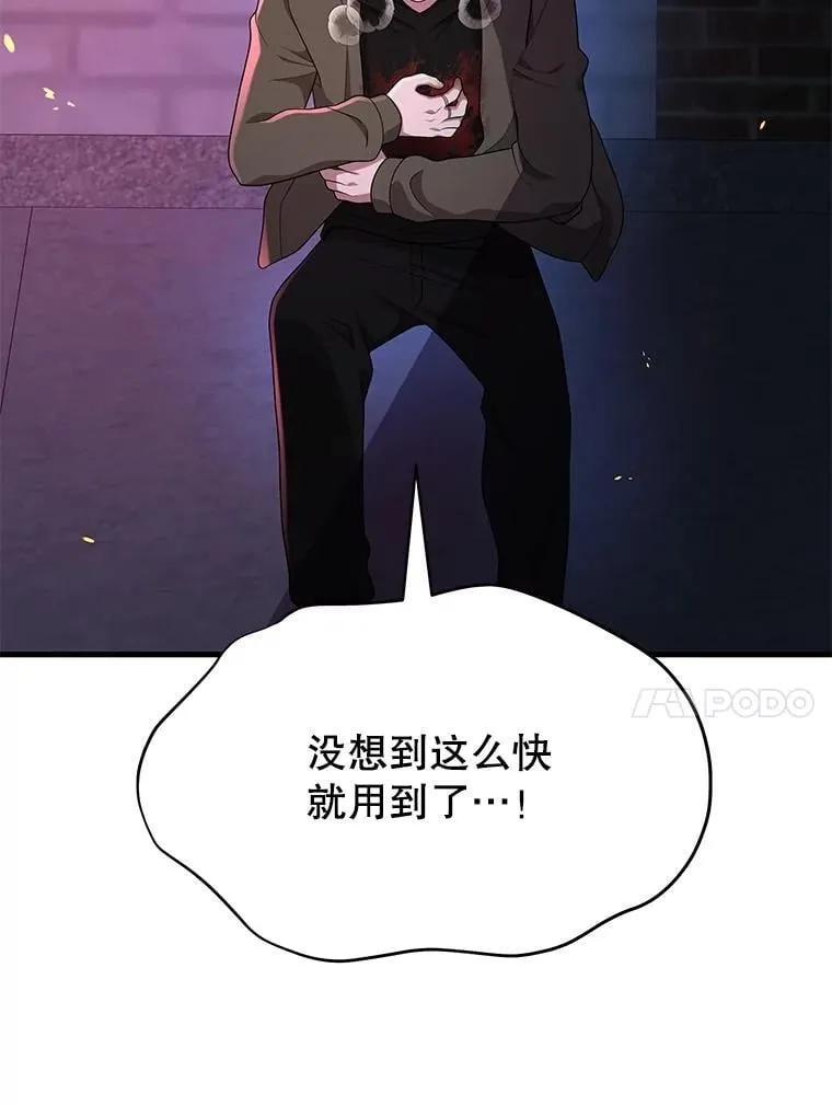 60.觉醒热 第10页