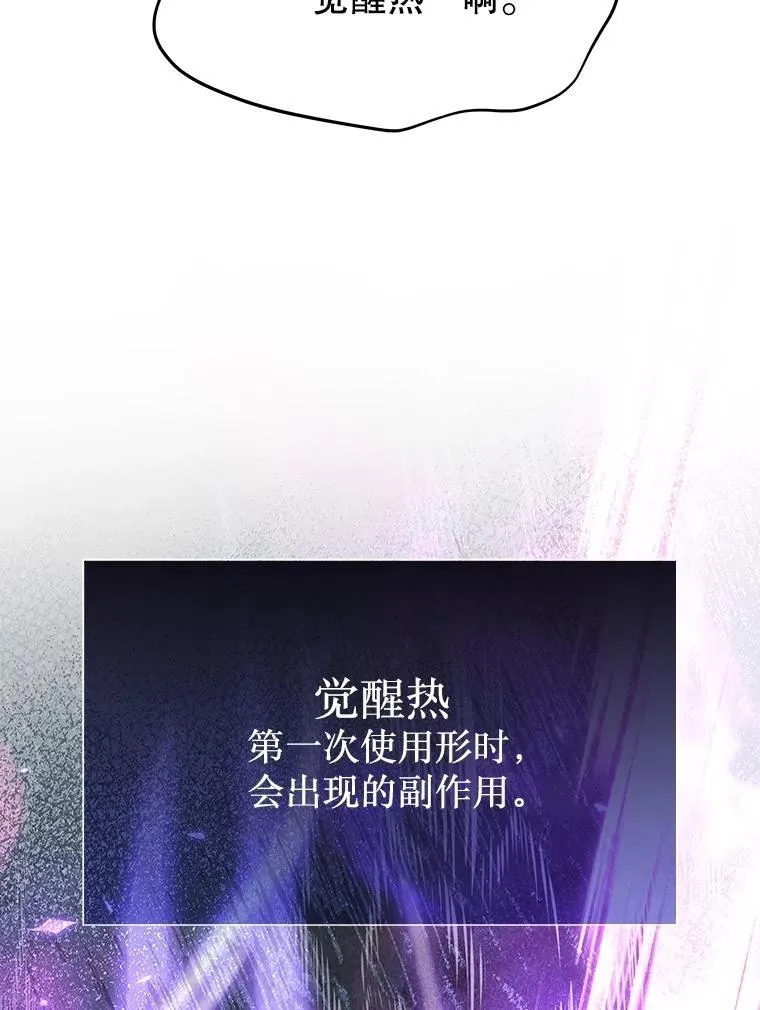 60.觉醒热 第12页
