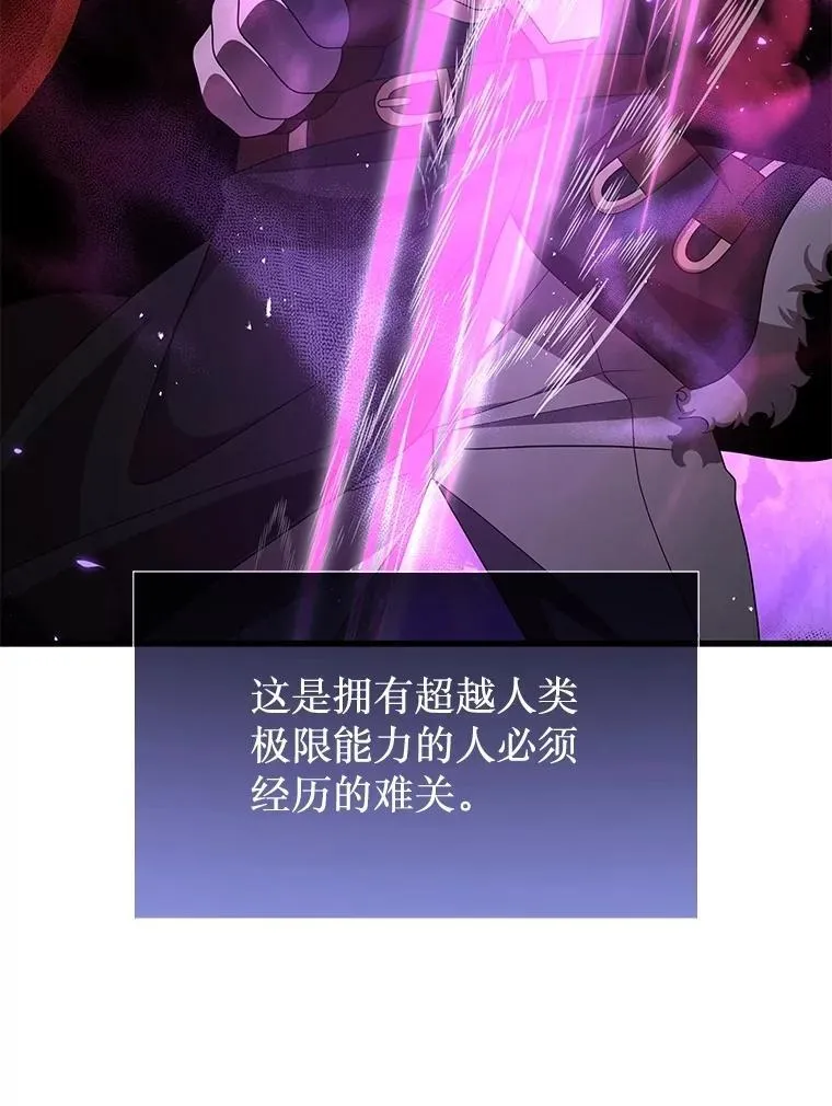 60.觉醒热 第14页