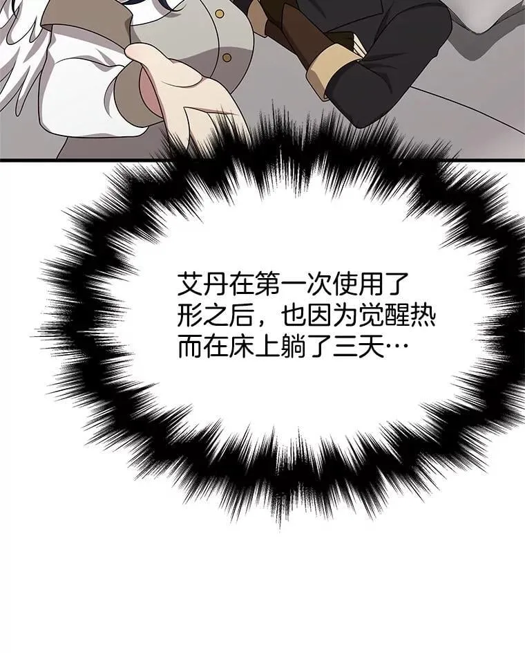 60.觉醒热 第22页