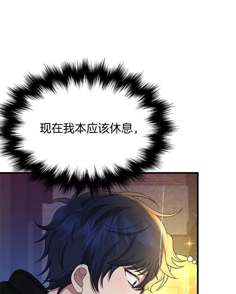 60.觉醒热 第23页